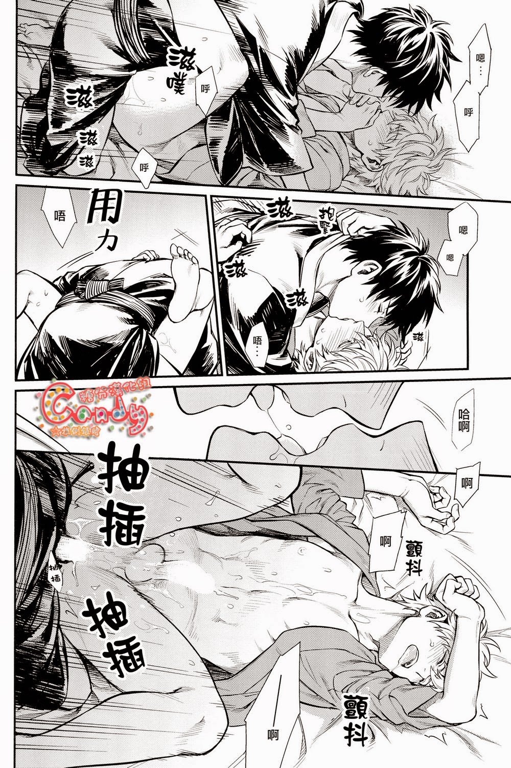 (C87) [3745HOUSE (ミカミタケル)] 家族ごっこ (銀魂) [中国翻訳]