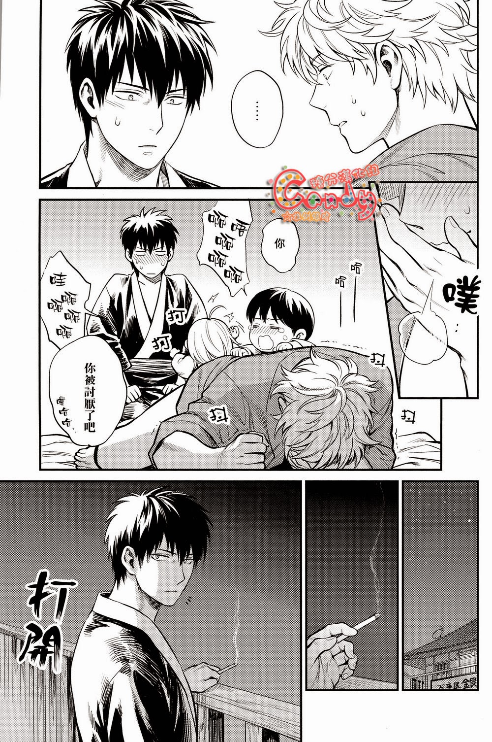 (C87) [3745HOUSE (ミカミタケル)] 家族ごっこ (銀魂) [中国翻訳]