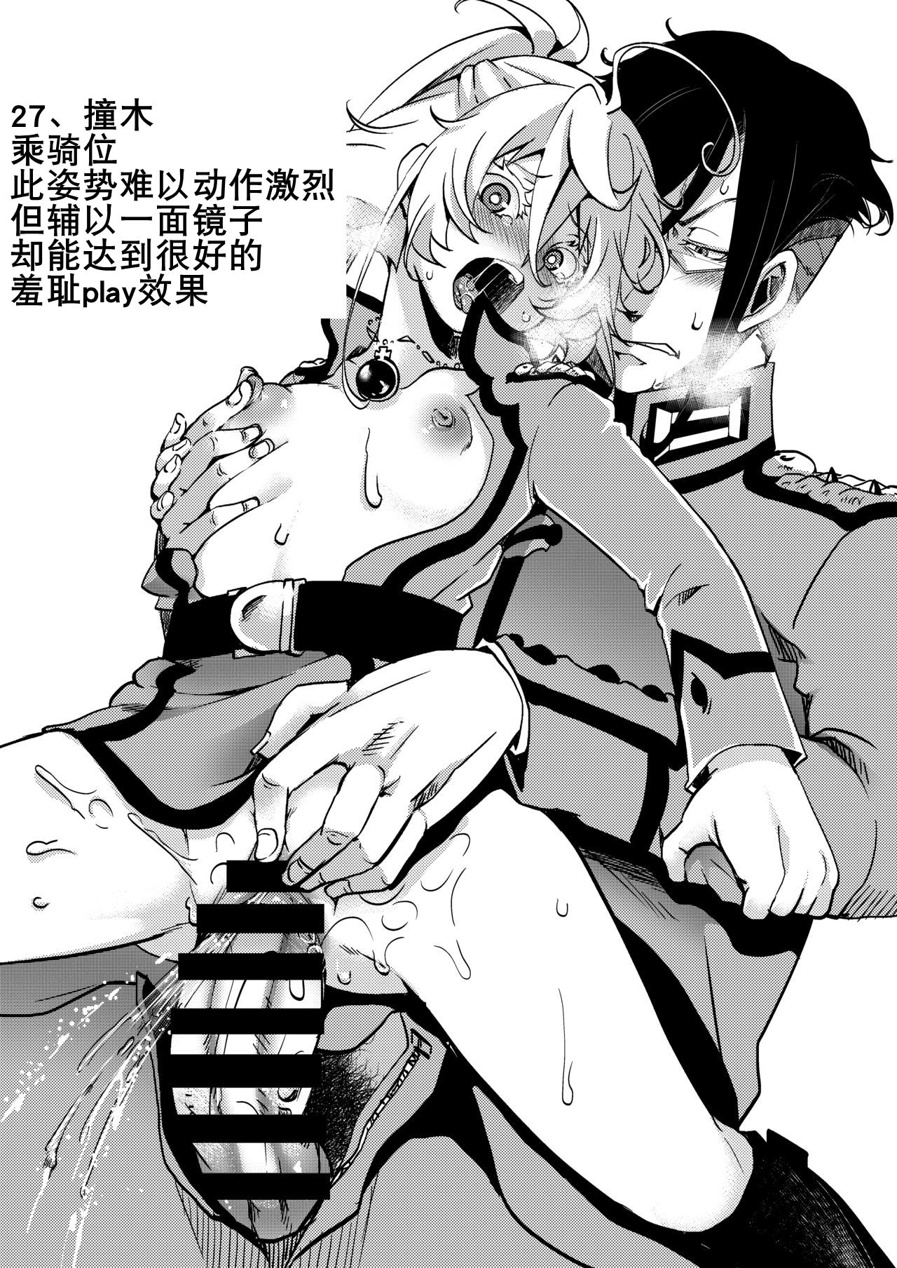 [御主人様の玩具箱 (hal)] 帝国極秘資料四十八手指南書 (幼女戦記) [中国翻訳] [DL版]