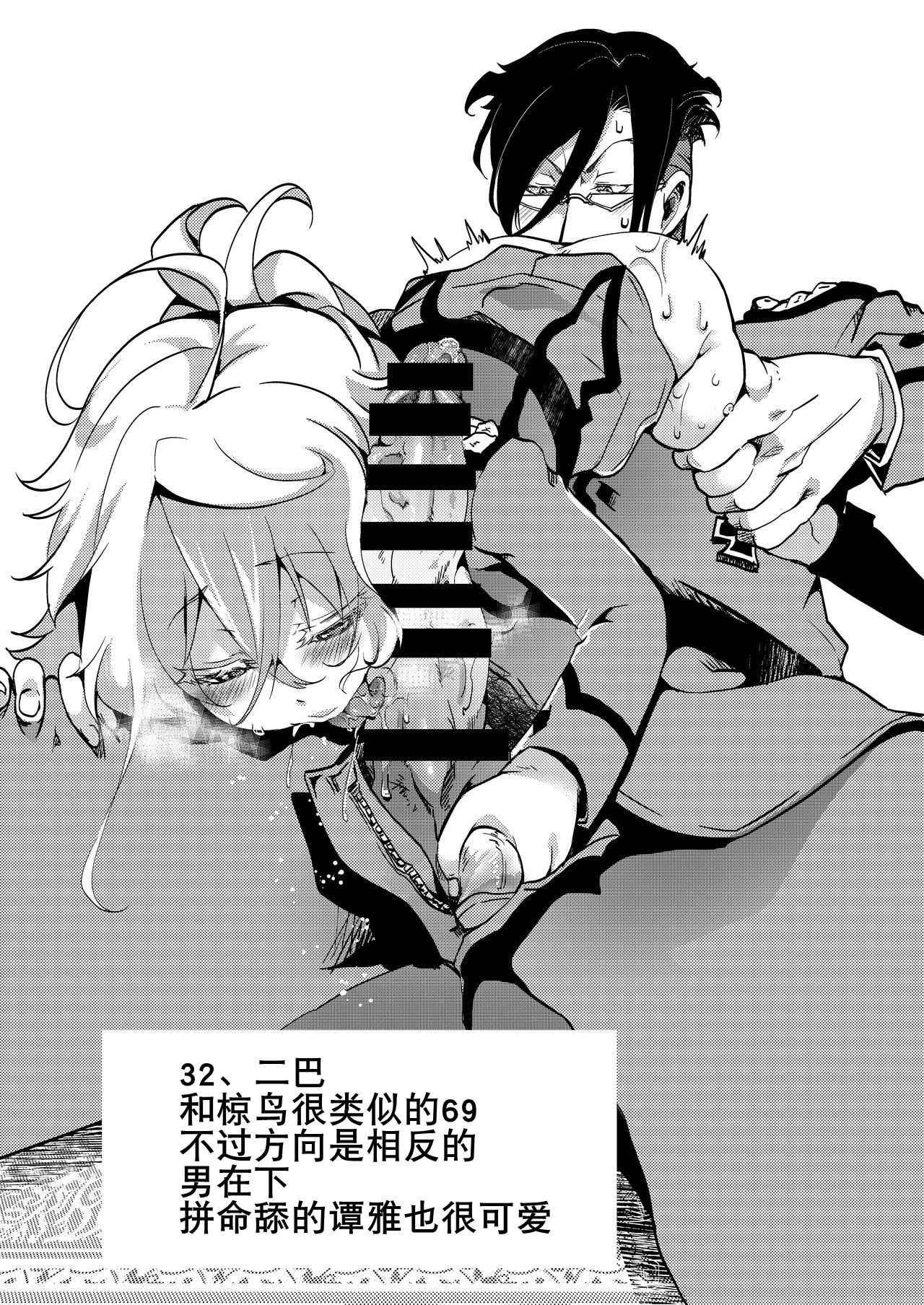 [御主人様の玩具箱 (hal)] 帝国極秘資料四十八手指南書 (幼女戦記) [中国翻訳] [DL版]