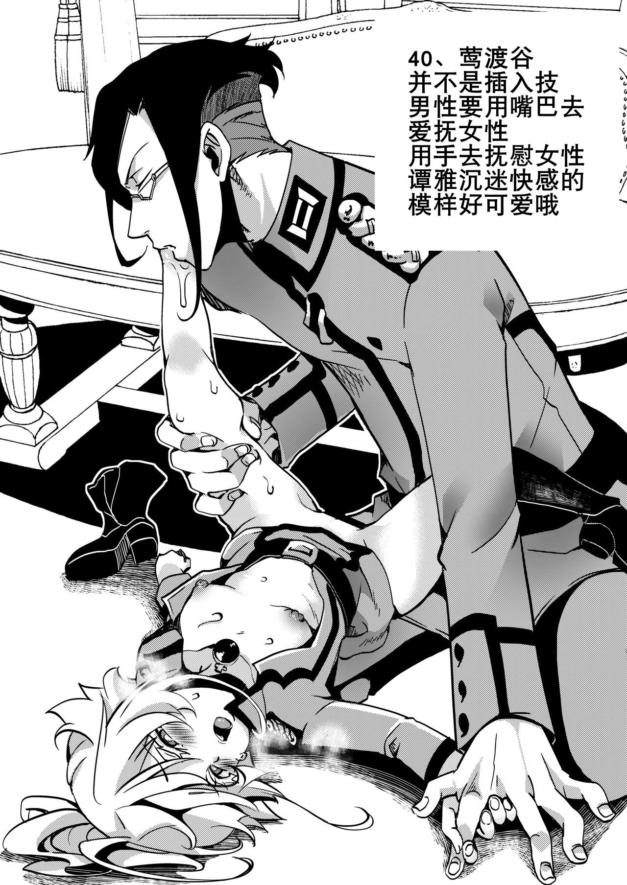 [御主人様の玩具箱 (hal)] 帝国極秘資料四十八手指南書 (幼女戦記) [中国翻訳] [DL版]