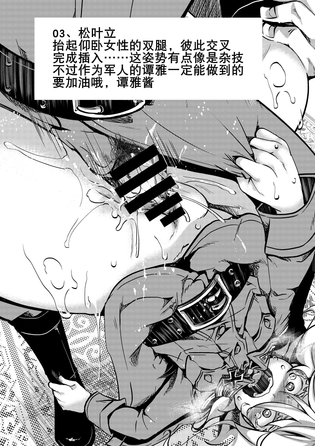 [御主人様の玩具箱 (hal)] 帝国極秘資料四十八手指南書 (幼女戦記) [中国翻訳] [DL版]