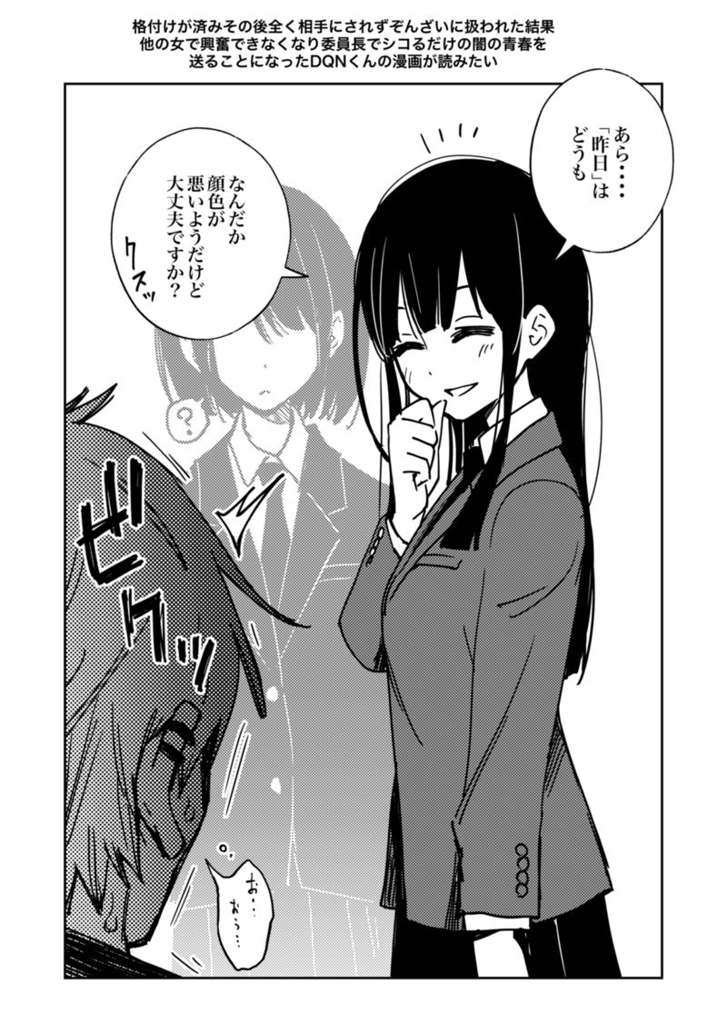 [Fantia] [どじろー] 委員長は堕とせない【完全版】