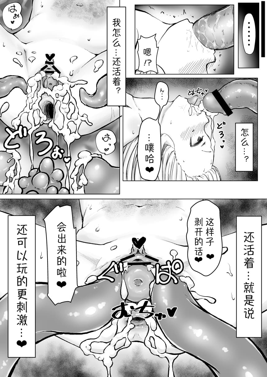 [butabox (豚ボ)] 極太触手さんとあそぼう! [中国翻訳]
