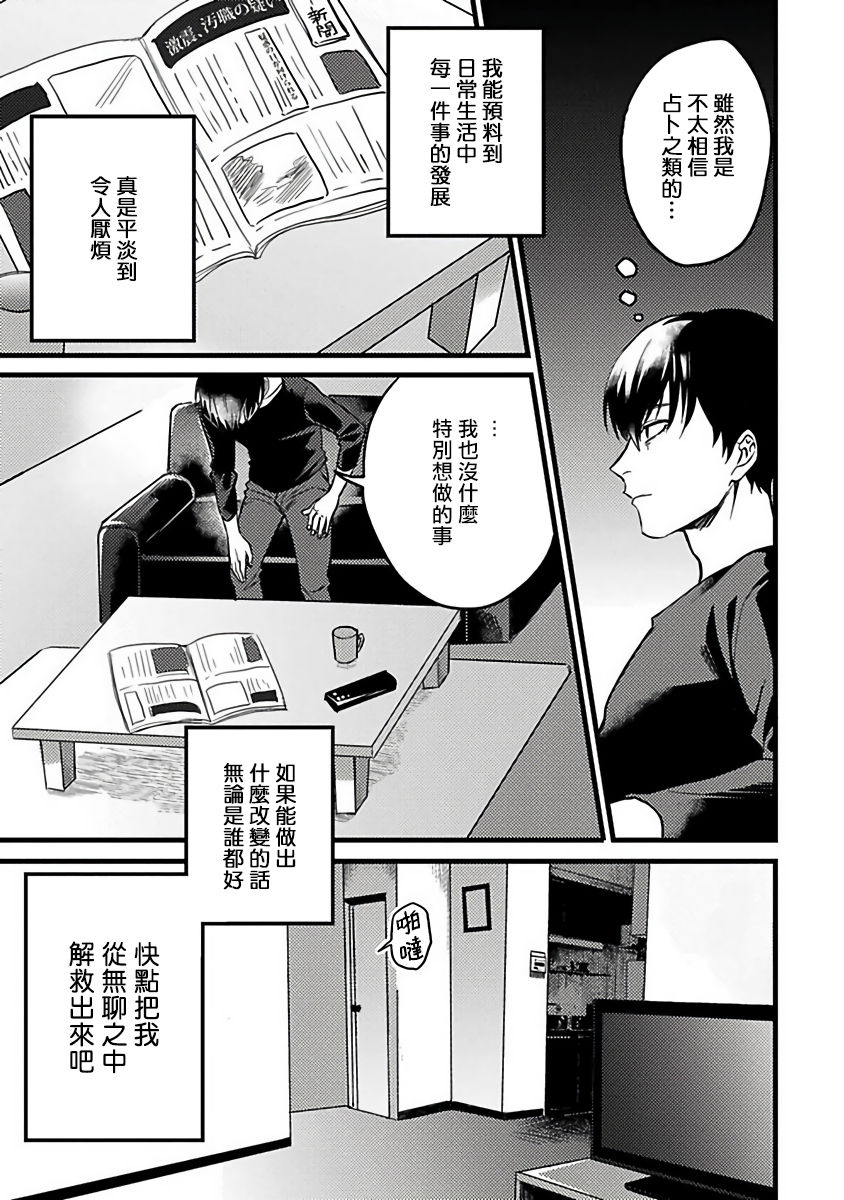 [秋生ちゃけ] 蛇と星屑 [中国翻訳] [DL版]