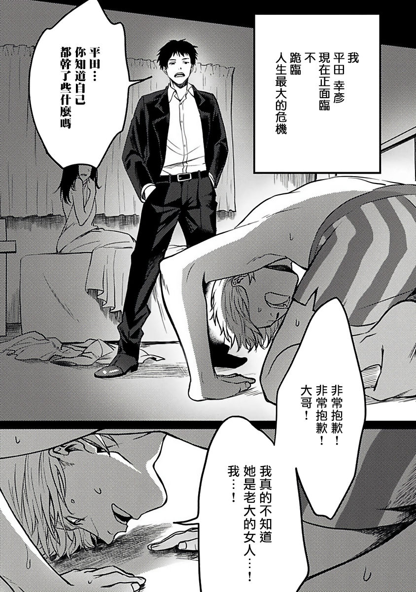 [秋生ちゃけ] 蛇と星屑 [中国翻訳] [DL版]