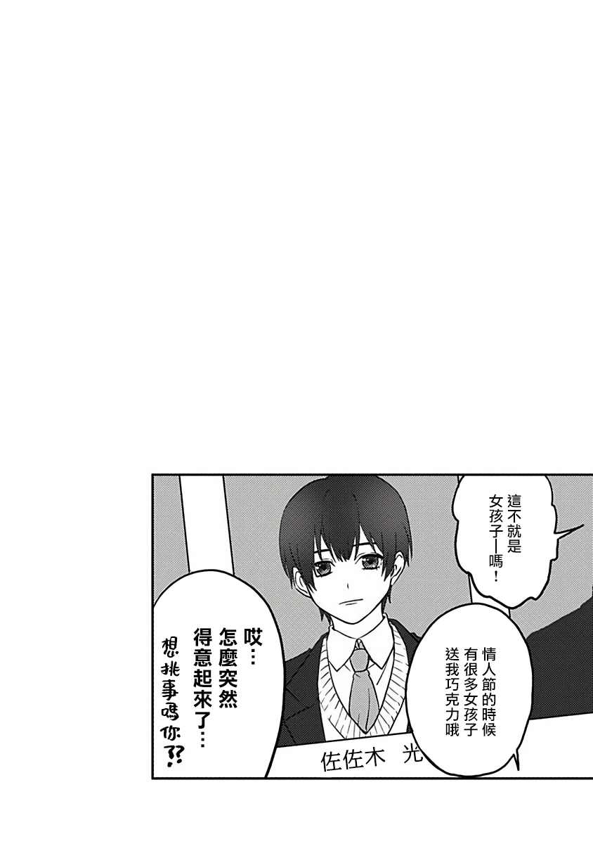 [秋生ちゃけ] 蛇と星屑 [中国翻訳] [DL版]
