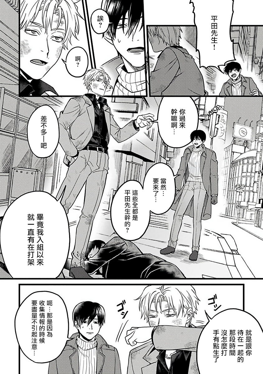 [秋生ちゃけ] 蛇と星屑 [中国翻訳] [DL版]
