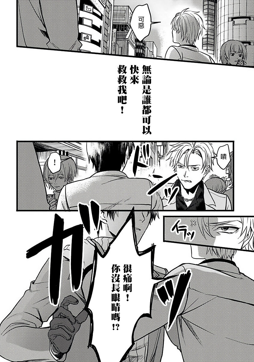 [秋生ちゃけ] 蛇と星屑 [中国翻訳] [DL版]