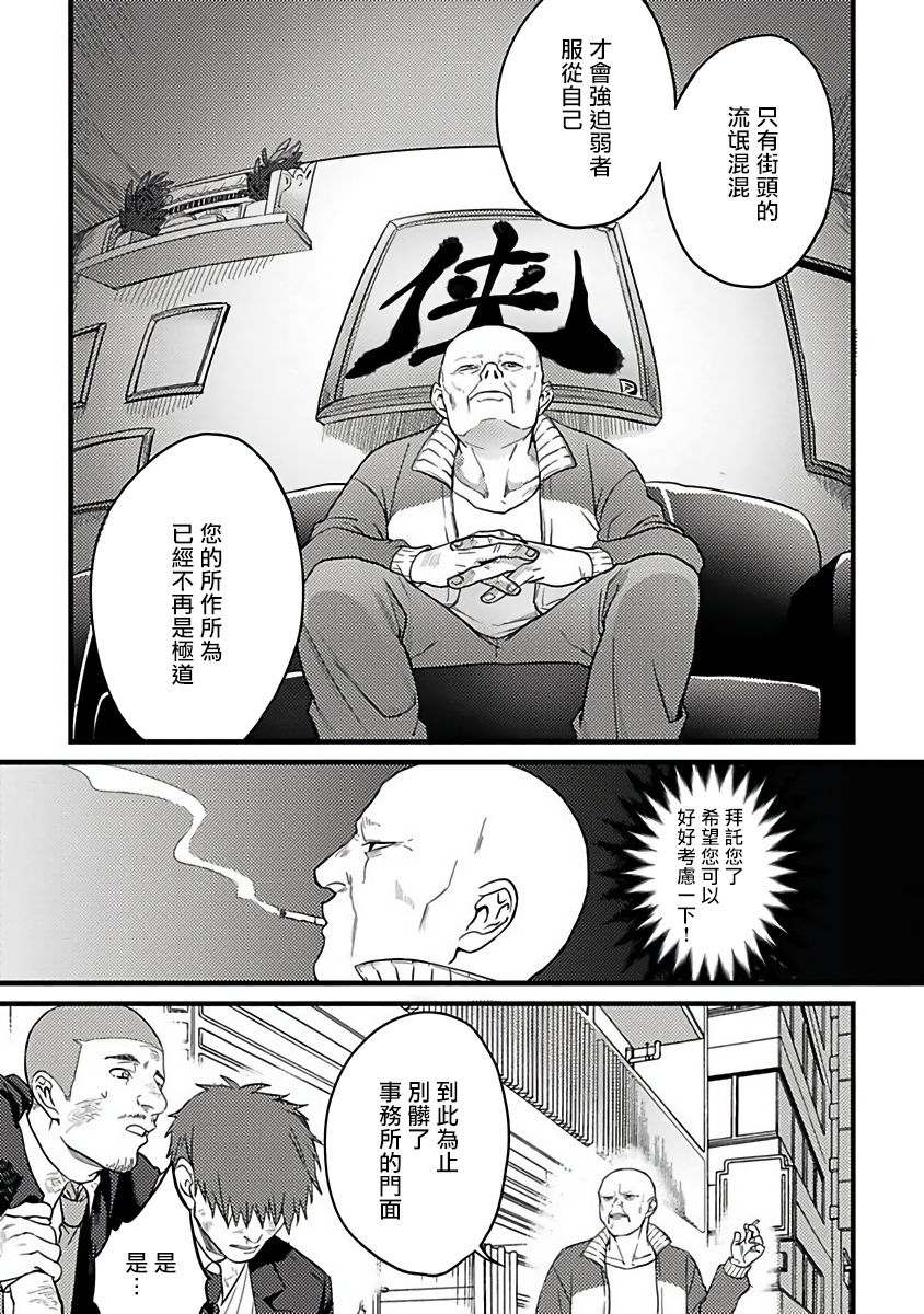 [秋生ちゃけ] 蛇と星屑 [中国翻訳] [DL版]