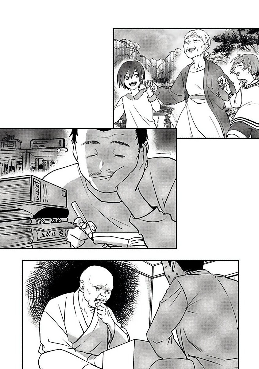 [秋生ちゃけ] 蛇と星屑 [中国翻訳] [DL版]