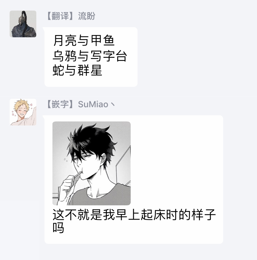 [秋生ちゃけ] 蛇と星屑 [中国翻訳] [DL版]
