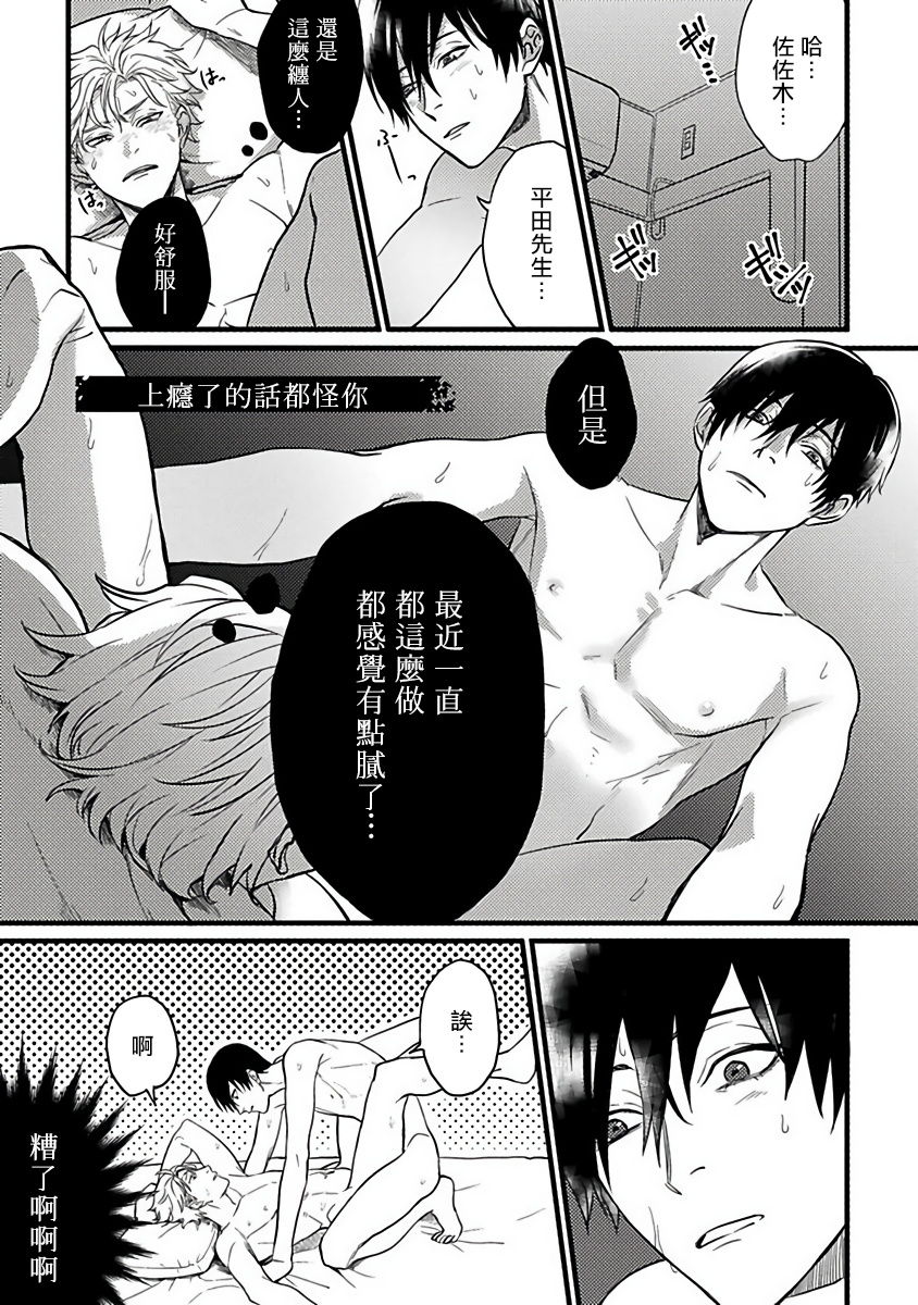 [秋生ちゃけ] 蛇と星屑 [中国翻訳] [DL版]