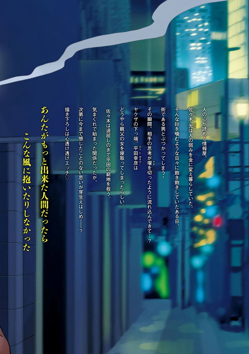 [秋生ちゃけ] 蛇と星屑 [中国翻訳] [DL版]