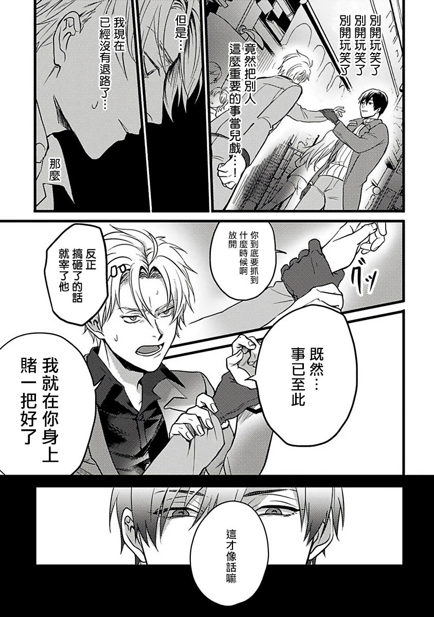 [秋生ちゃけ] 蛇と星屑 [中国翻訳] [DL版]