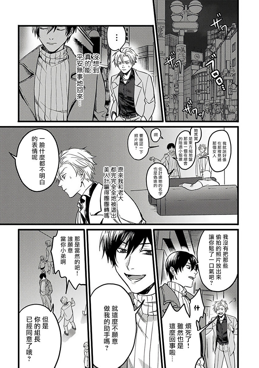 [秋生ちゃけ] 蛇と星屑 [中国翻訳] [DL版]