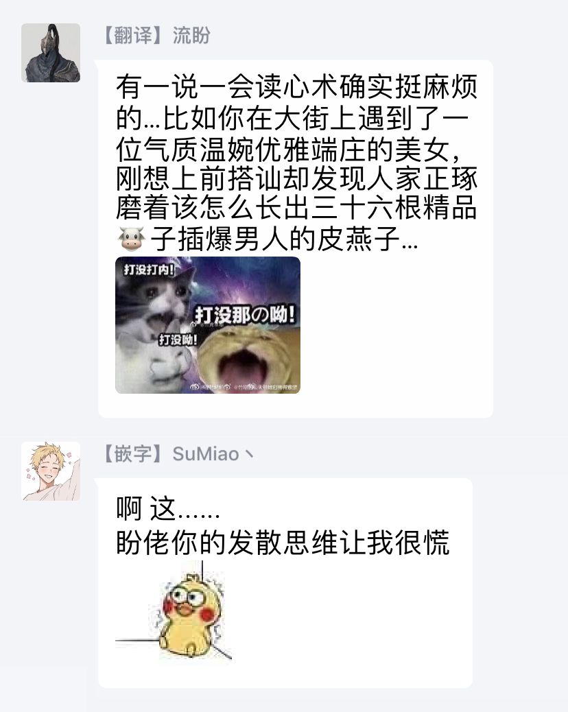 [秋生ちゃけ] 蛇と星屑 [中国翻訳] [DL版]