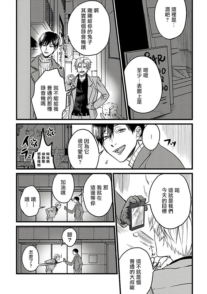 [秋生ちゃけ] 蛇と星屑 [中国翻訳] [DL版]