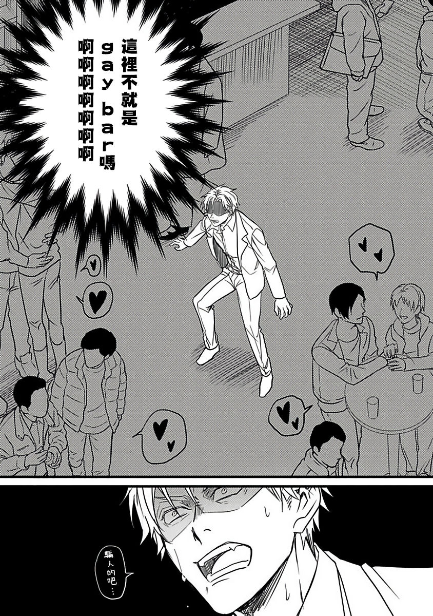 [秋生ちゃけ] 蛇と星屑 [中国翻訳] [DL版]