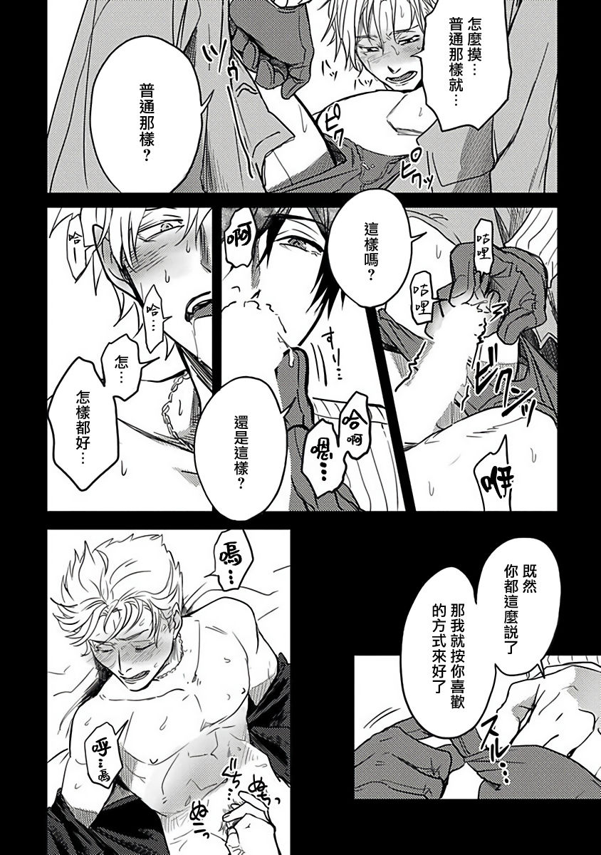 [秋生ちゃけ] 蛇と星屑 [中国翻訳] [DL版]
