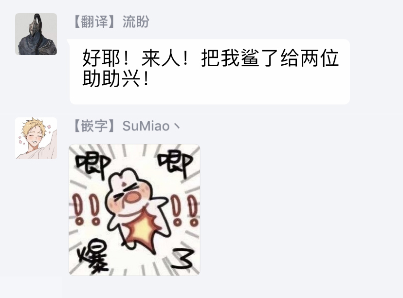 [秋生ちゃけ] 蛇と星屑 [中国翻訳] [DL版]
