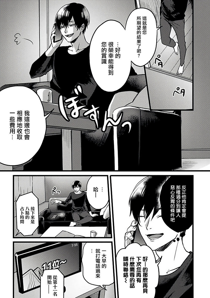 [秋生ちゃけ] 蛇と星屑 [中国翻訳] [DL版]