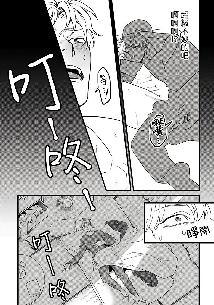[秋生ちゃけ] 蛇と星屑 [中国翻訳] [DL版]