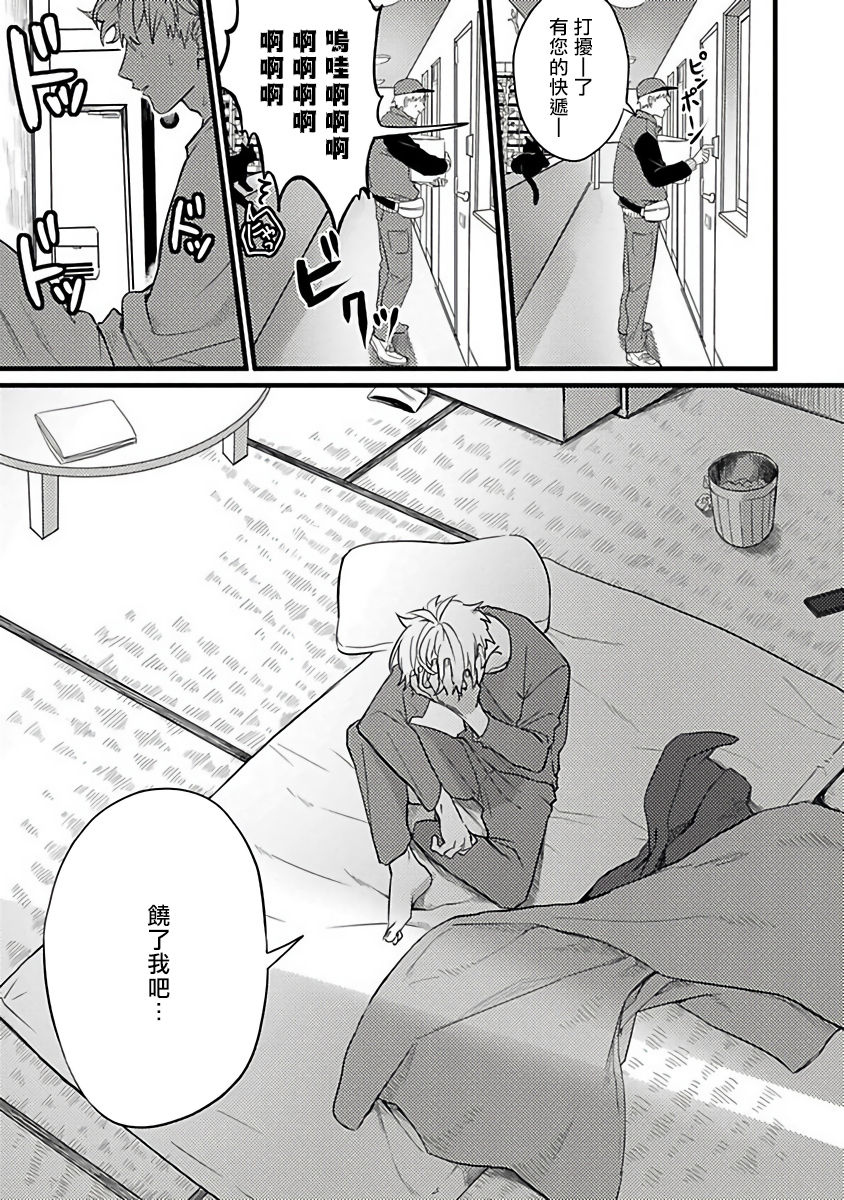 [秋生ちゃけ] 蛇と星屑 [中国翻訳] [DL版]