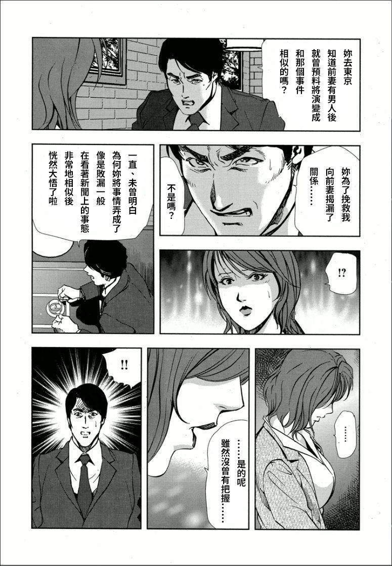 [岬ゆきひろ] 紅美 裏切りの不倫淫戯 [中国翻訳]