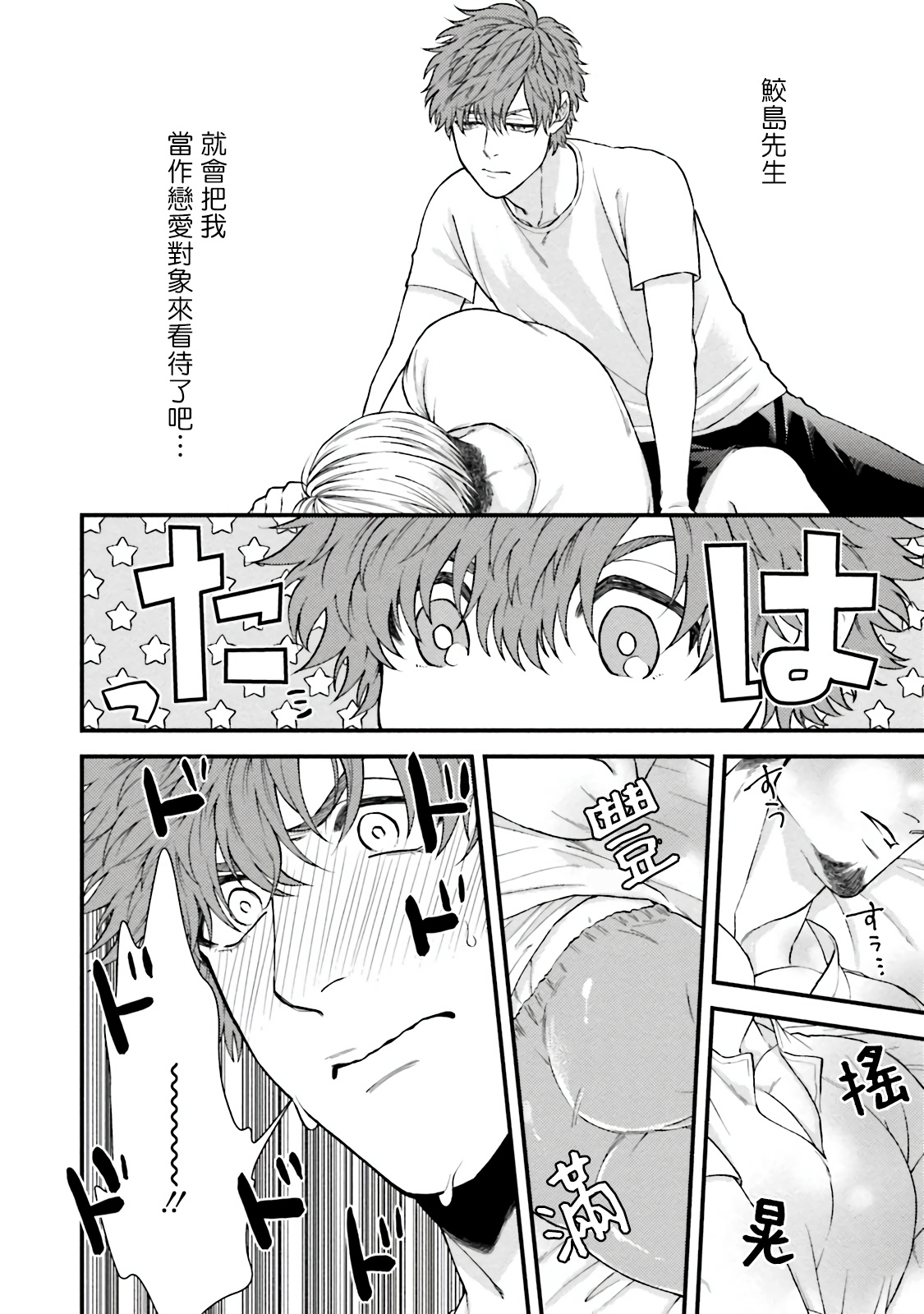 [四方月ろーど] 昨日はおたのしみでしたね 第1-2話 [中国翻訳] [DL版]