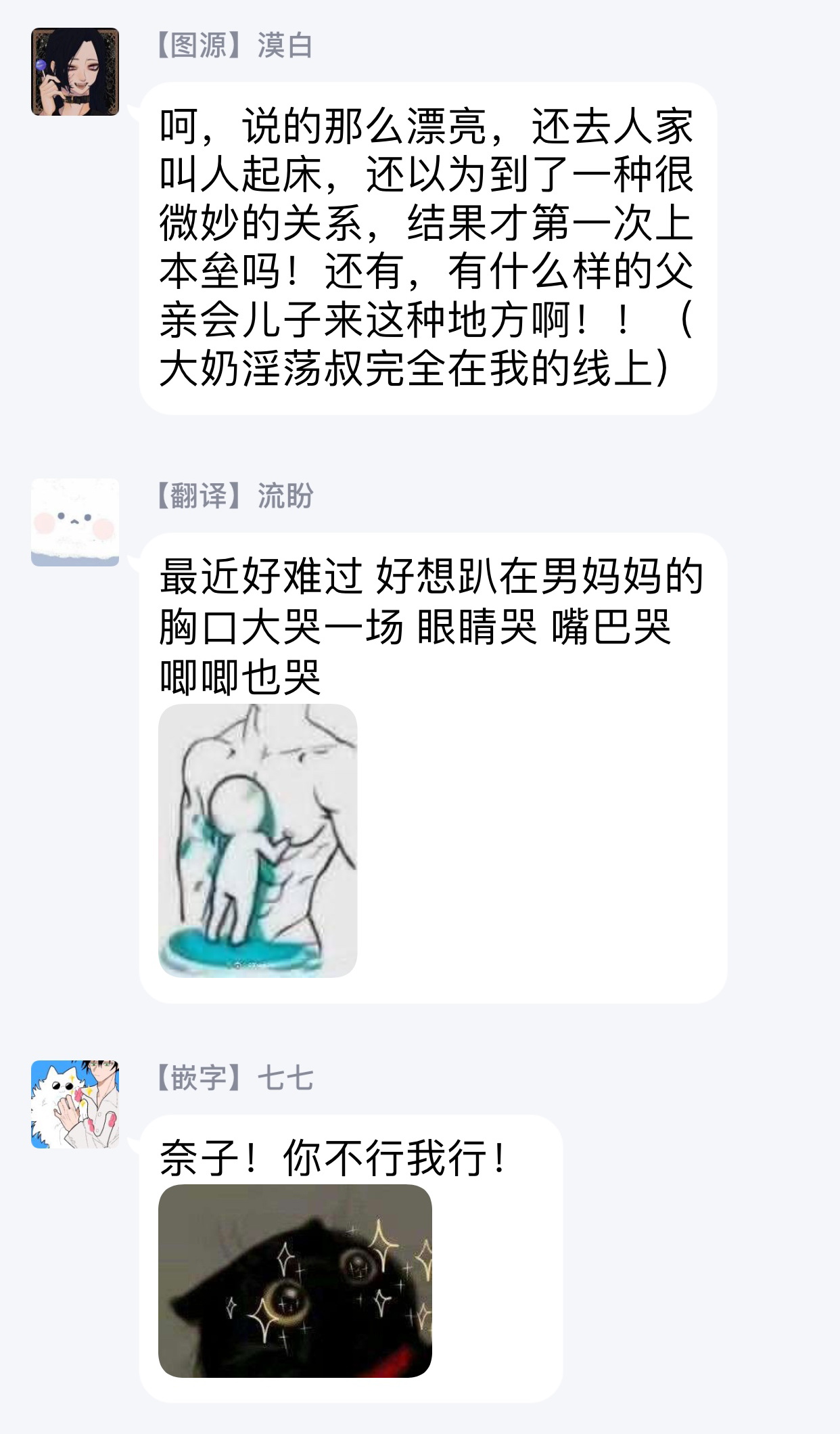 [四方月ろーど] 昨日はおたのしみでしたね 第1-2話 [中国翻訳] [DL版]