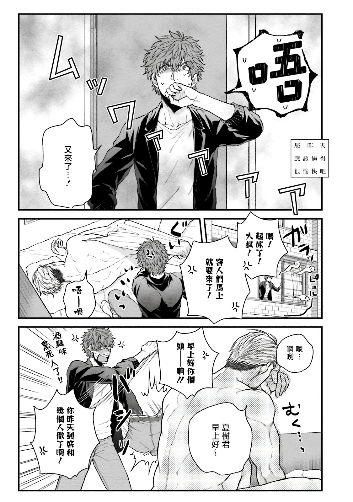 [四方月ろーど] 昨日はおたのしみでしたね 第1-2話 [中国翻訳] [DL版]