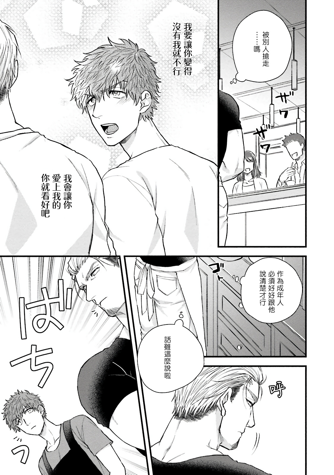 [四方月ろーど] 昨日はおたのしみでしたね 第1-2話 [中国翻訳] [DL版]