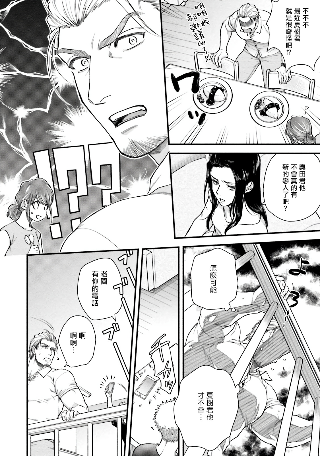 [四方月ろーど] 昨日はおたのしみでしたね 第1-2話 [中国翻訳] [DL版]