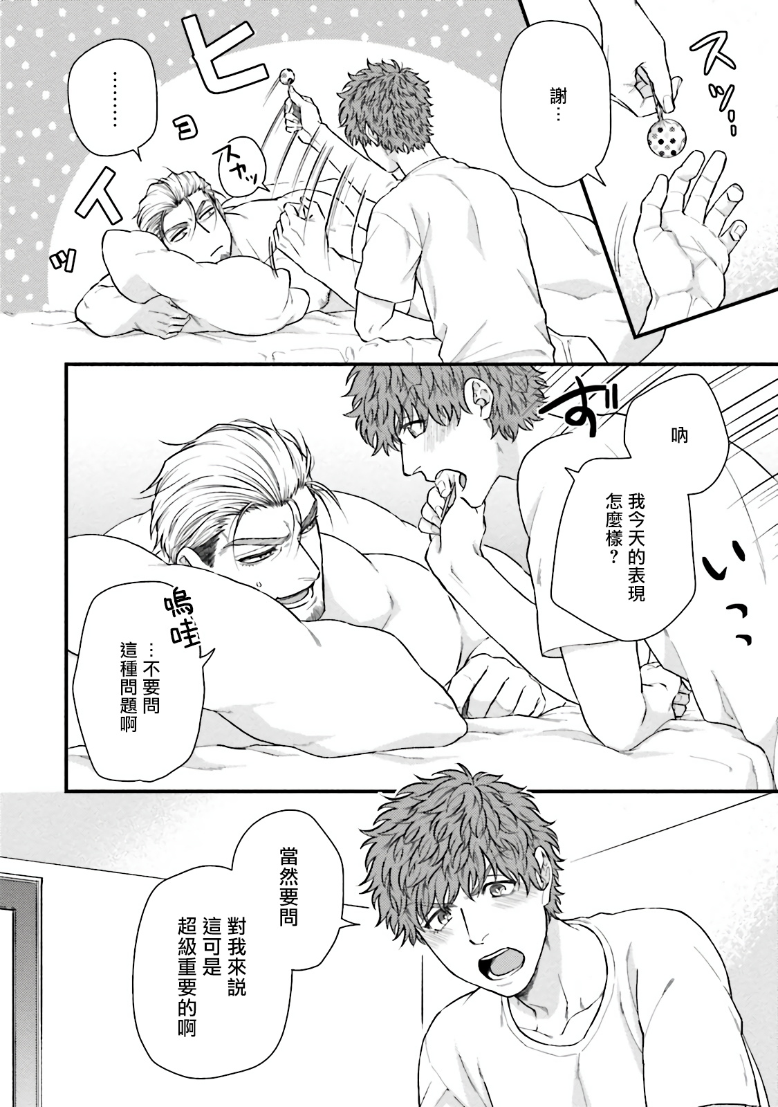 [四方月ろーど] 昨日はおたのしみでしたね 第1-2話 [中国翻訳] [DL版]