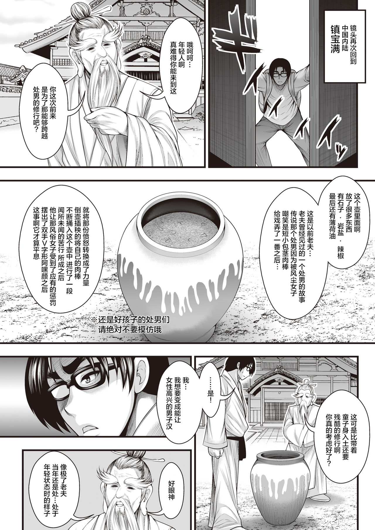 [ブッパスタジオ (太平天極)] 陰キャのボクが好きな娘がDQNの彼女だったのでヤリチン修行して寝取ってやった [中国翻訳]