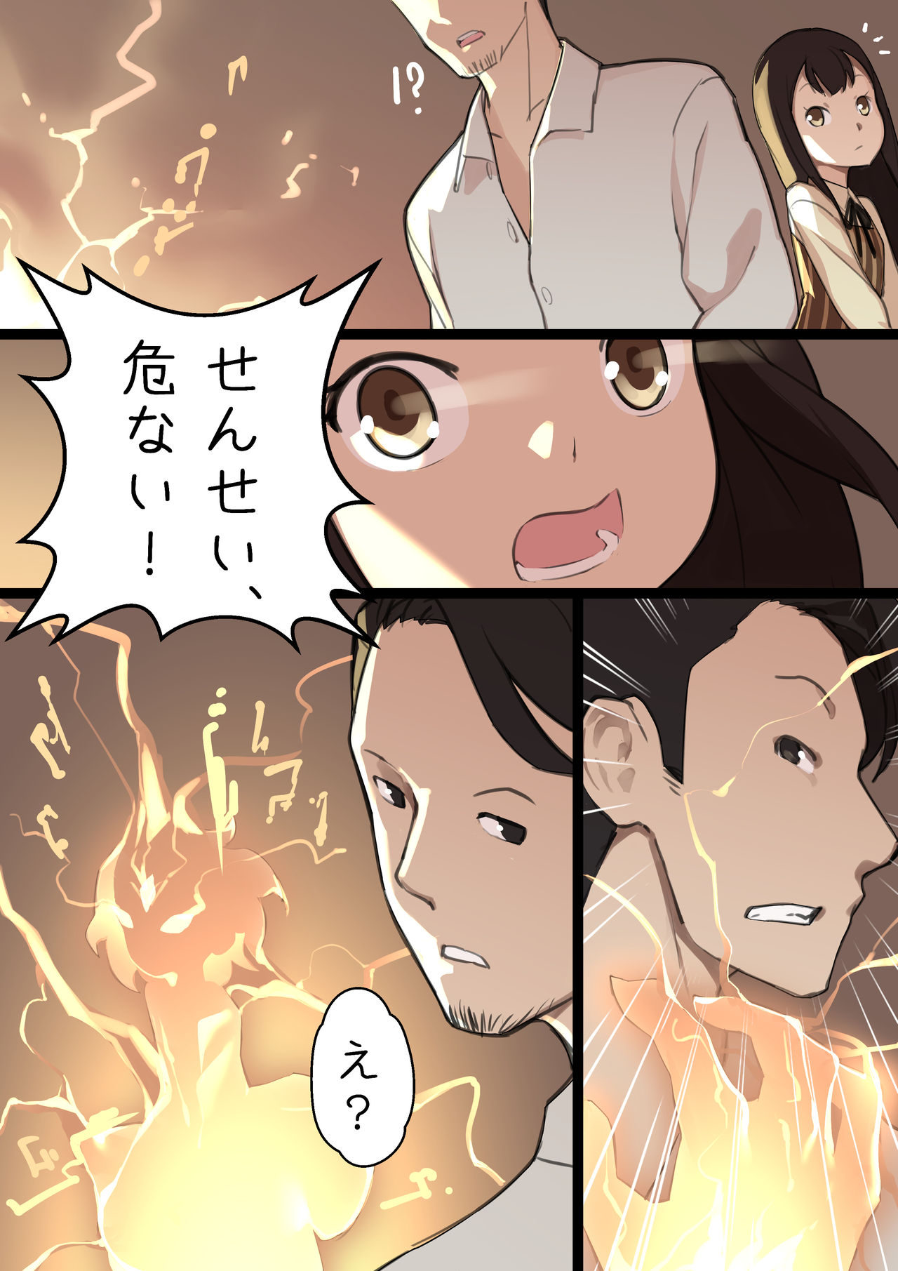 [BLVEFO9] 乙女の特異性 - 第1章