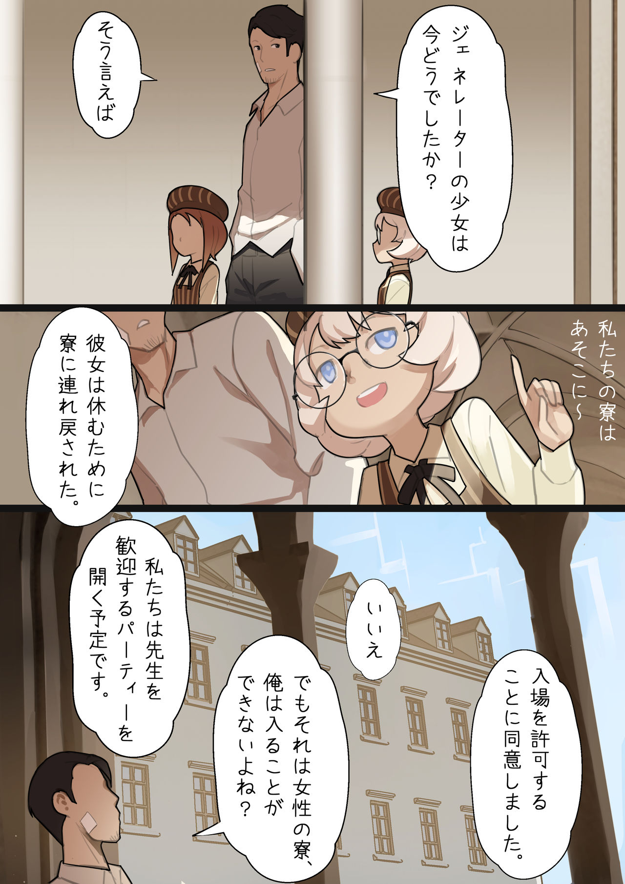 [BLVEFO9] 乙女の特異性 - 第1章