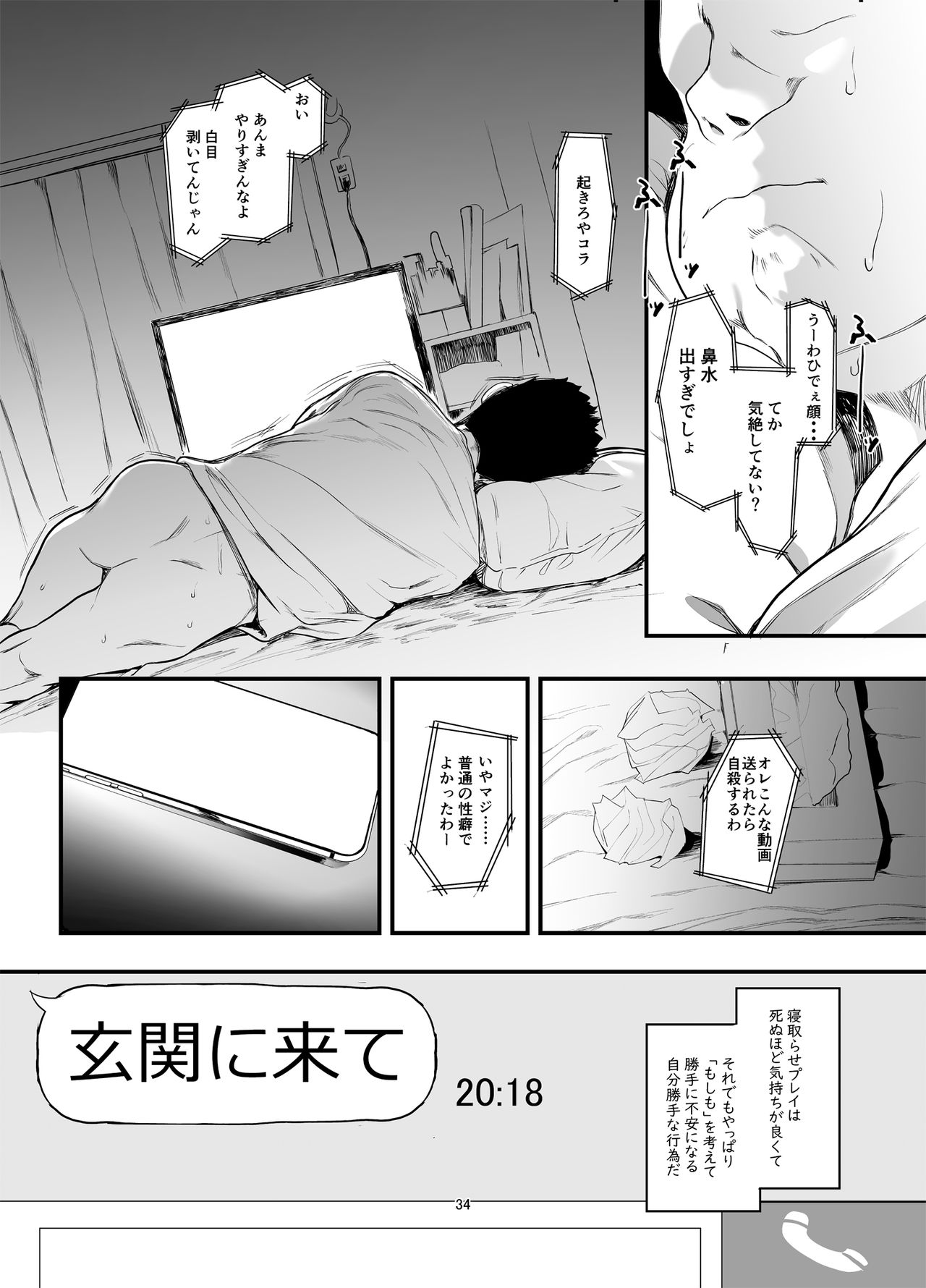 [ハチミン (えいとまん)] 僕の彼女とセックスしてください2 [DL版]