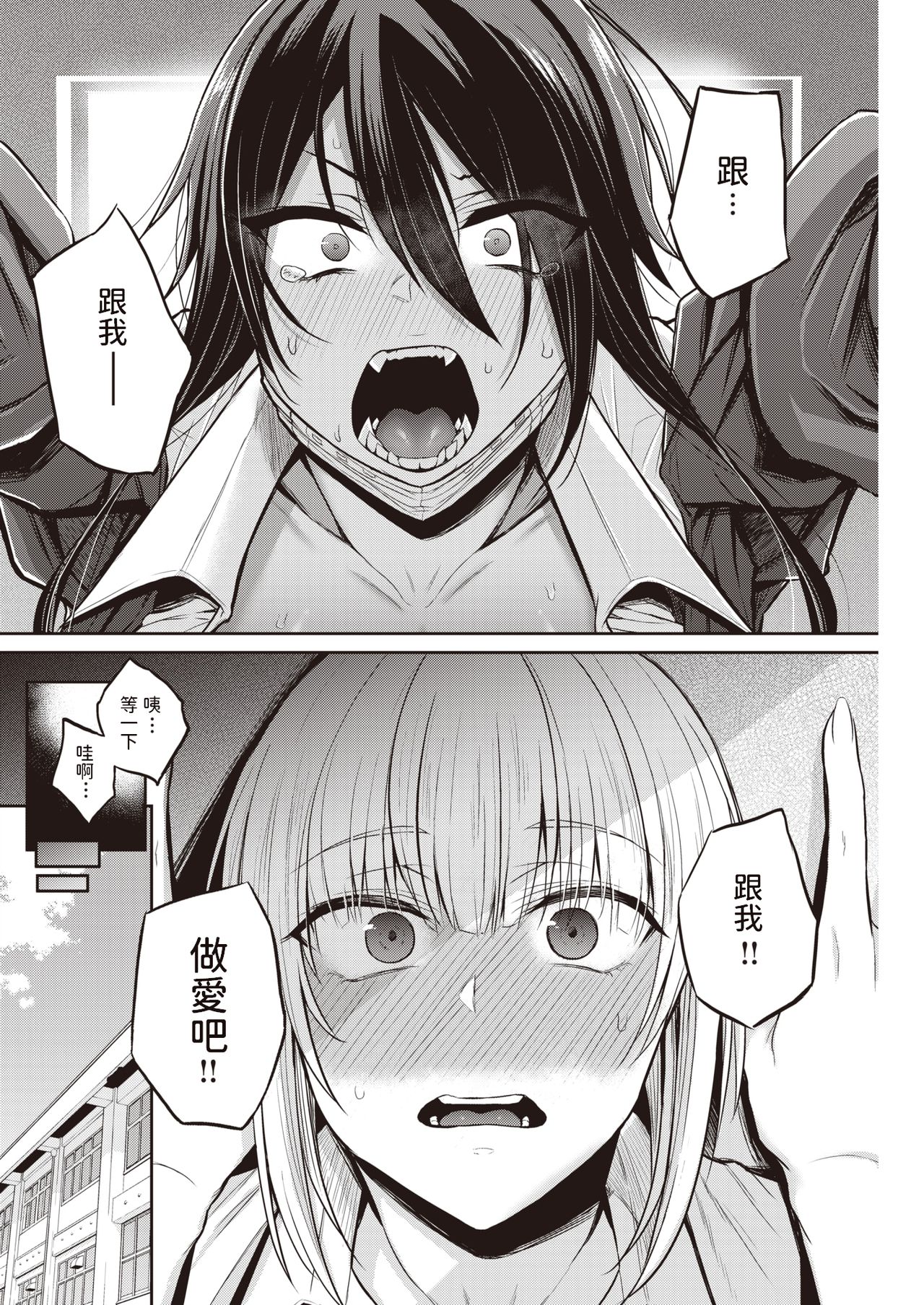 [八樹ひより] ドはまり!鰐久地さん♡ (COMIC 快楽天 2021年3月号) [中国翻訳] [DL版]