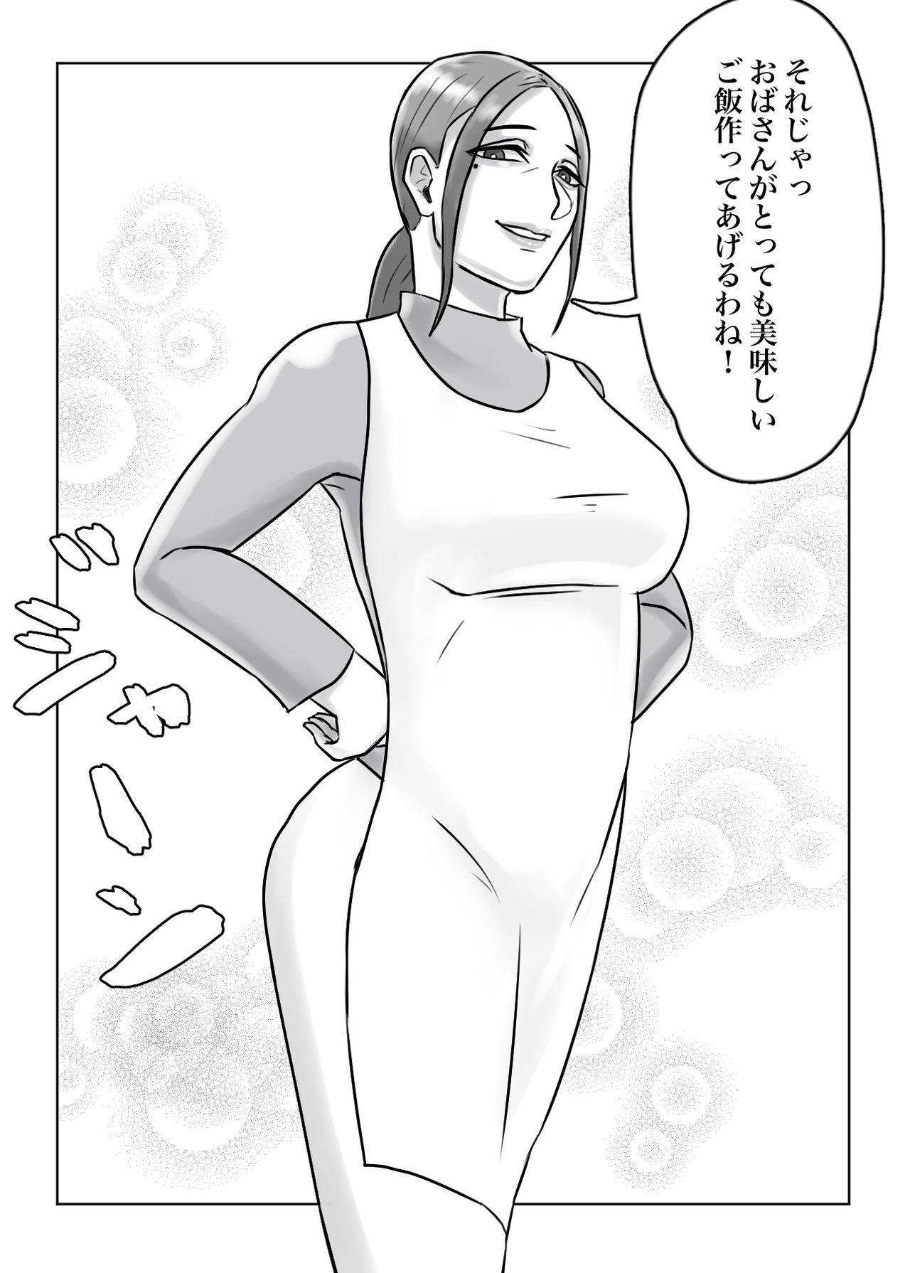 [ちょっとB専] 怪しい宗教勧誘おばさんがパパの紹介でボクの家にやってきた