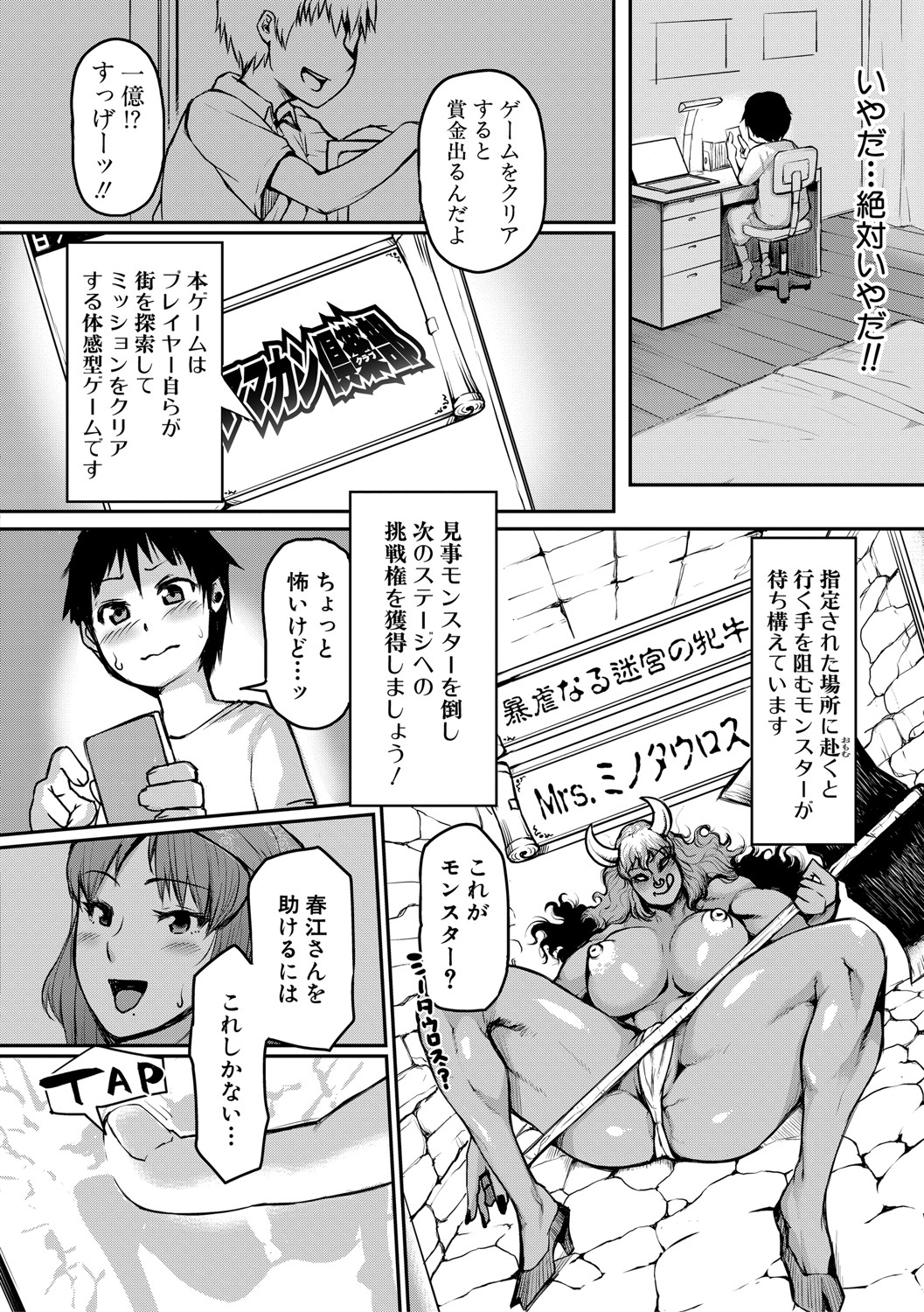 COMIC 真激 2021年4月号 [DL版]