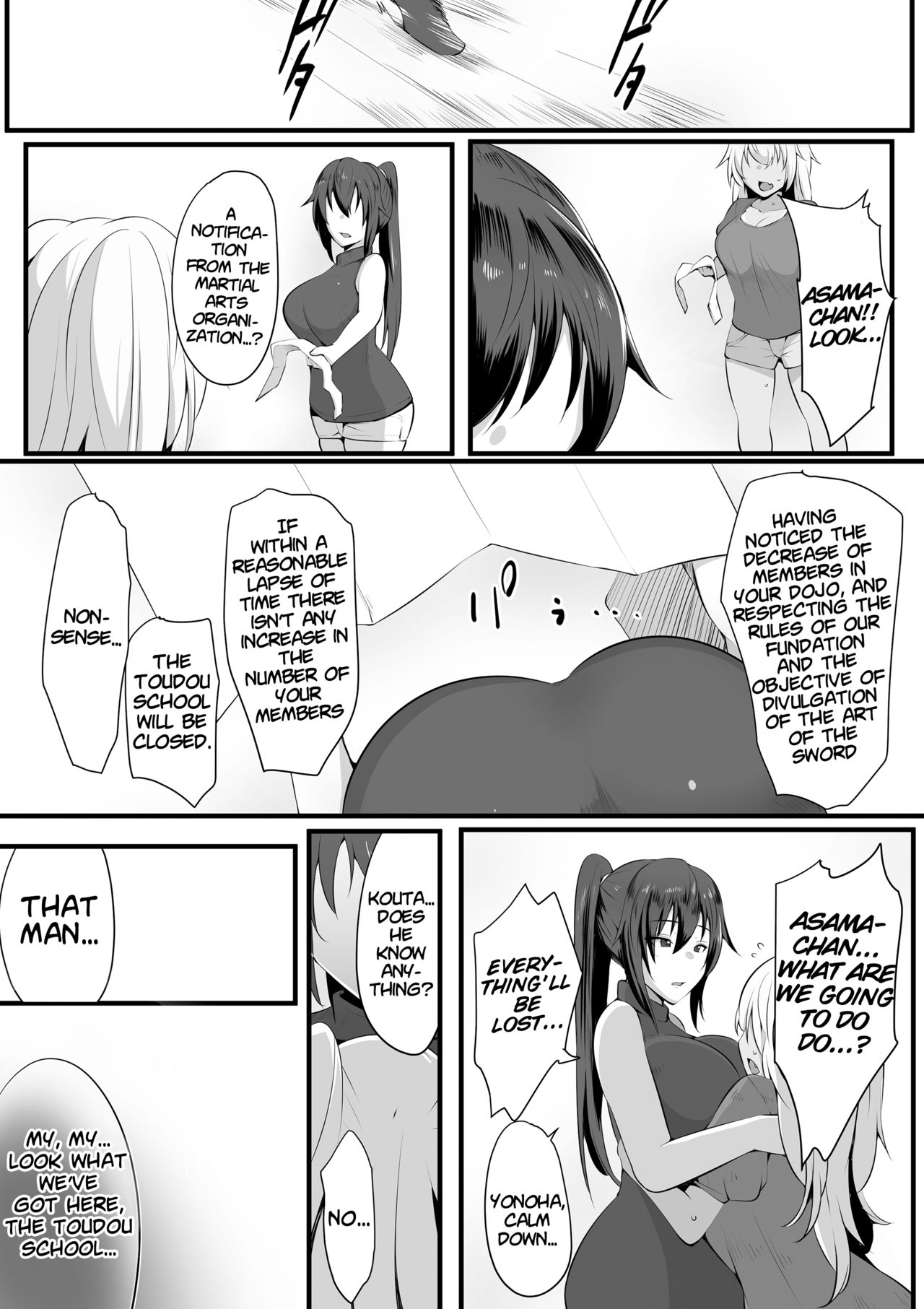 [三崎 (猫サム雷)] 双剣姉妹～姉とられ～ [英訳]