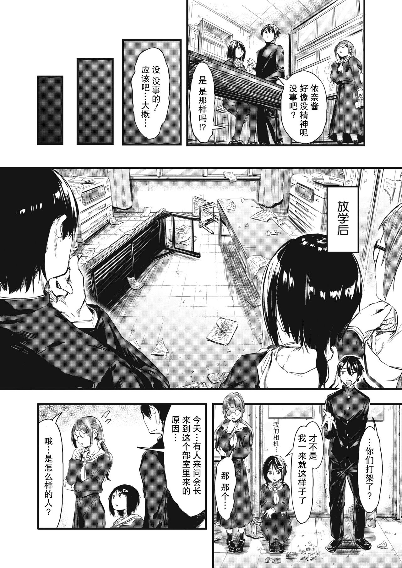 [おなぱん] 隠し事におカわり! (コミックホットミルク 2021年2月号) [中国翻訳] [DL版]