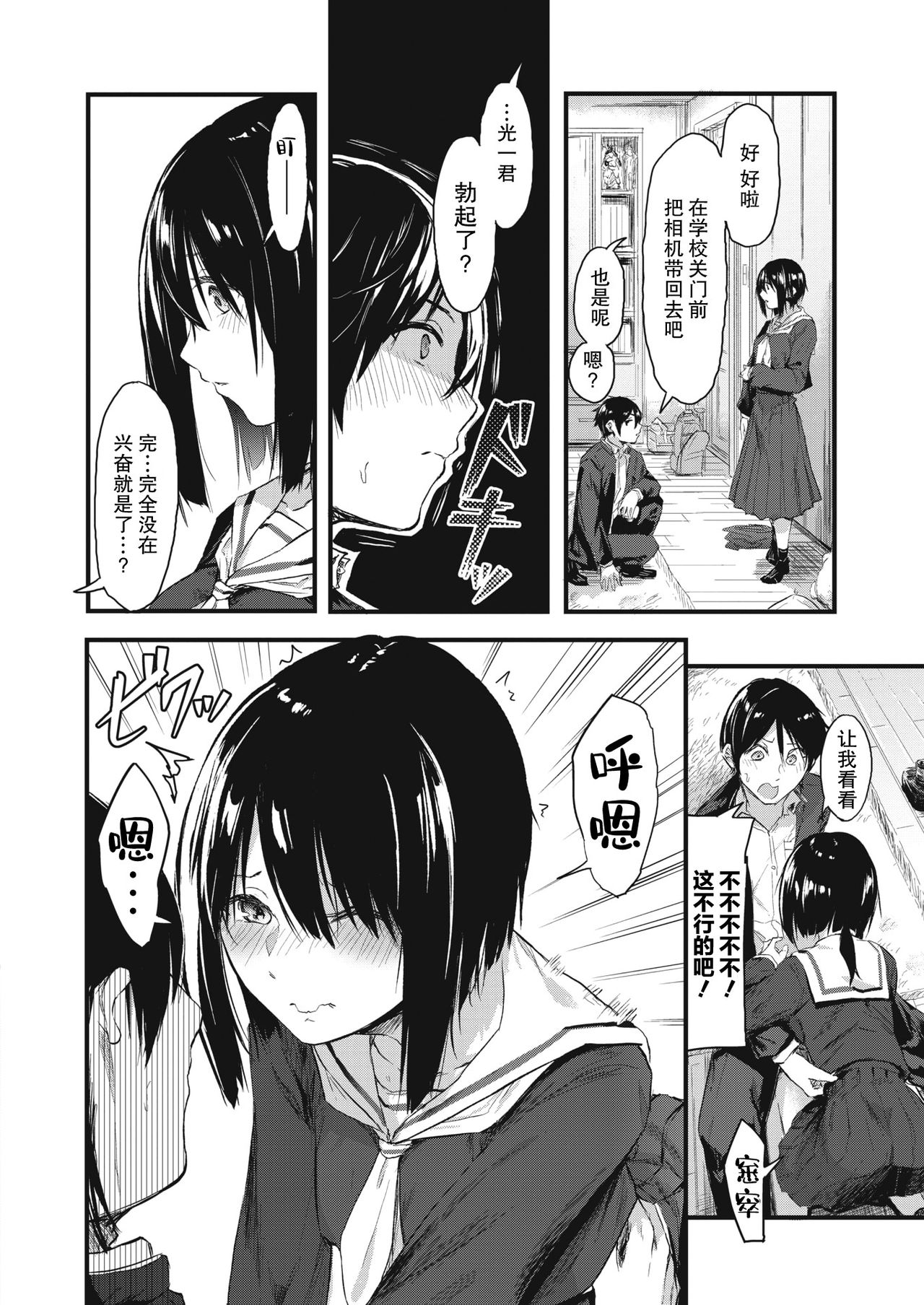 [おなぱん] 隠し事におカわり! (コミックホットミルク 2021年2月号) [中国翻訳] [DL版]