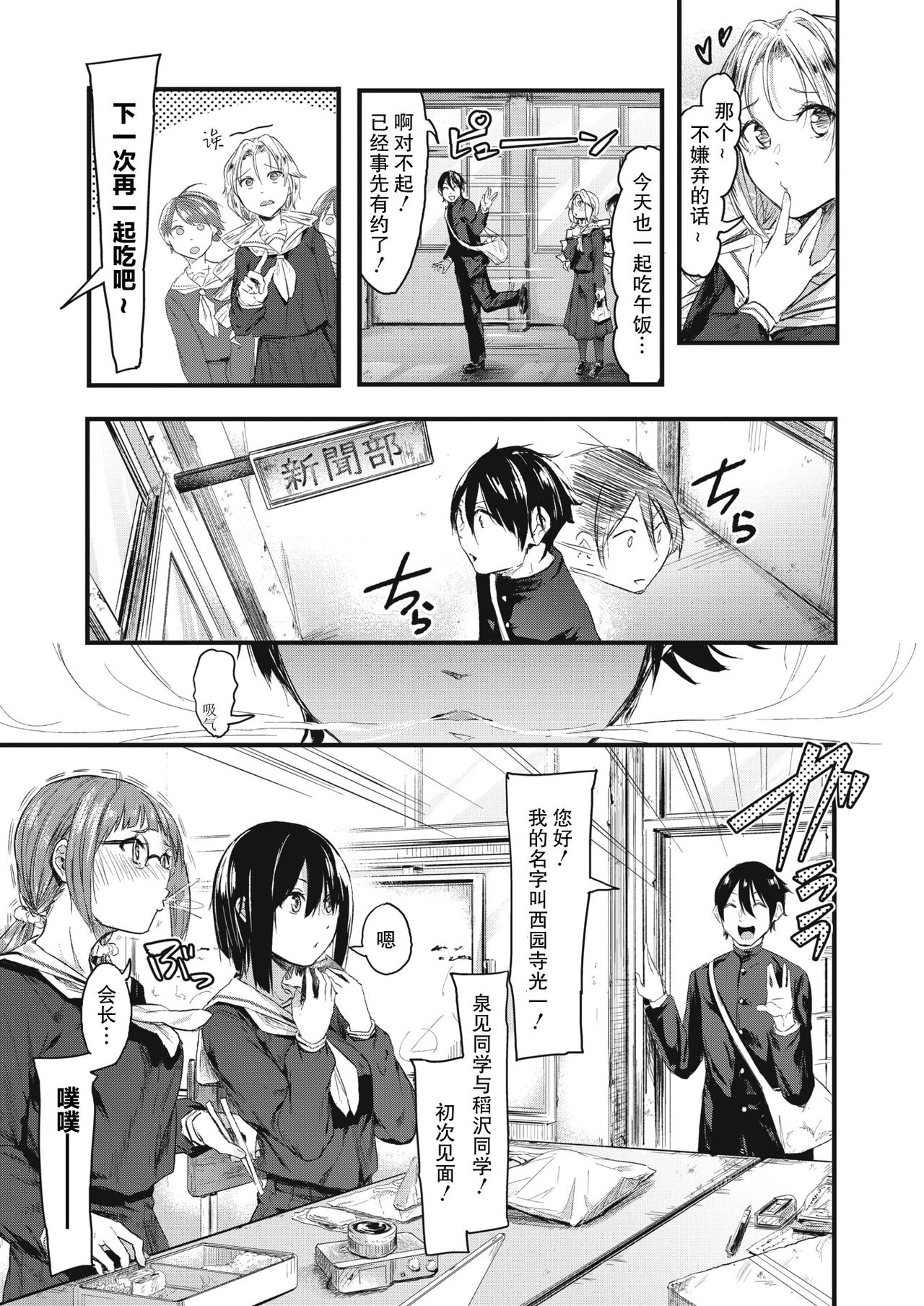[おなぱん] 隠し事におカわり! (コミックホットミルク 2021年2月号) [中国翻訳] [DL版]