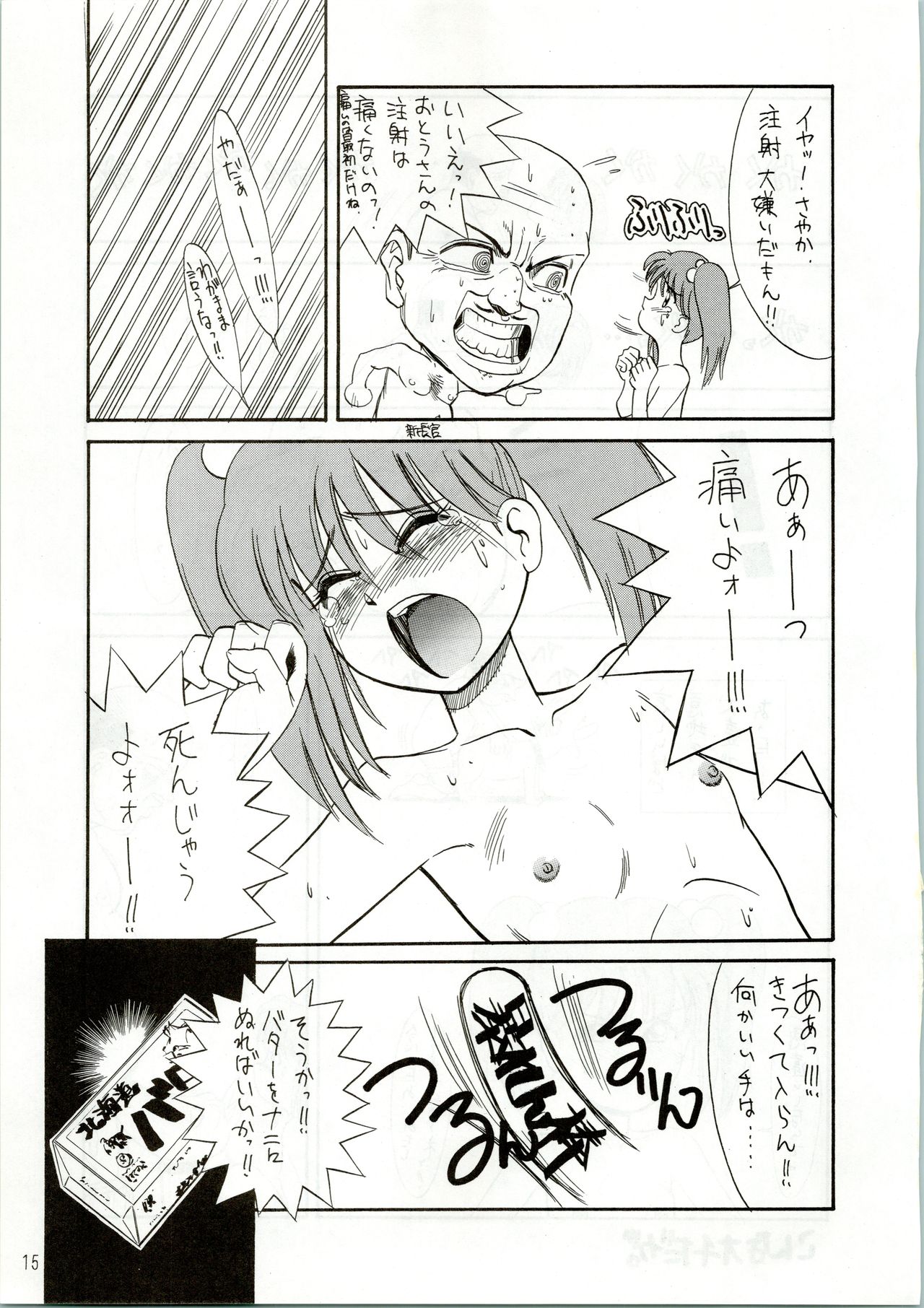(C46) [こみっくぱろ編集部 (よろず)] ぱろ (よろず)