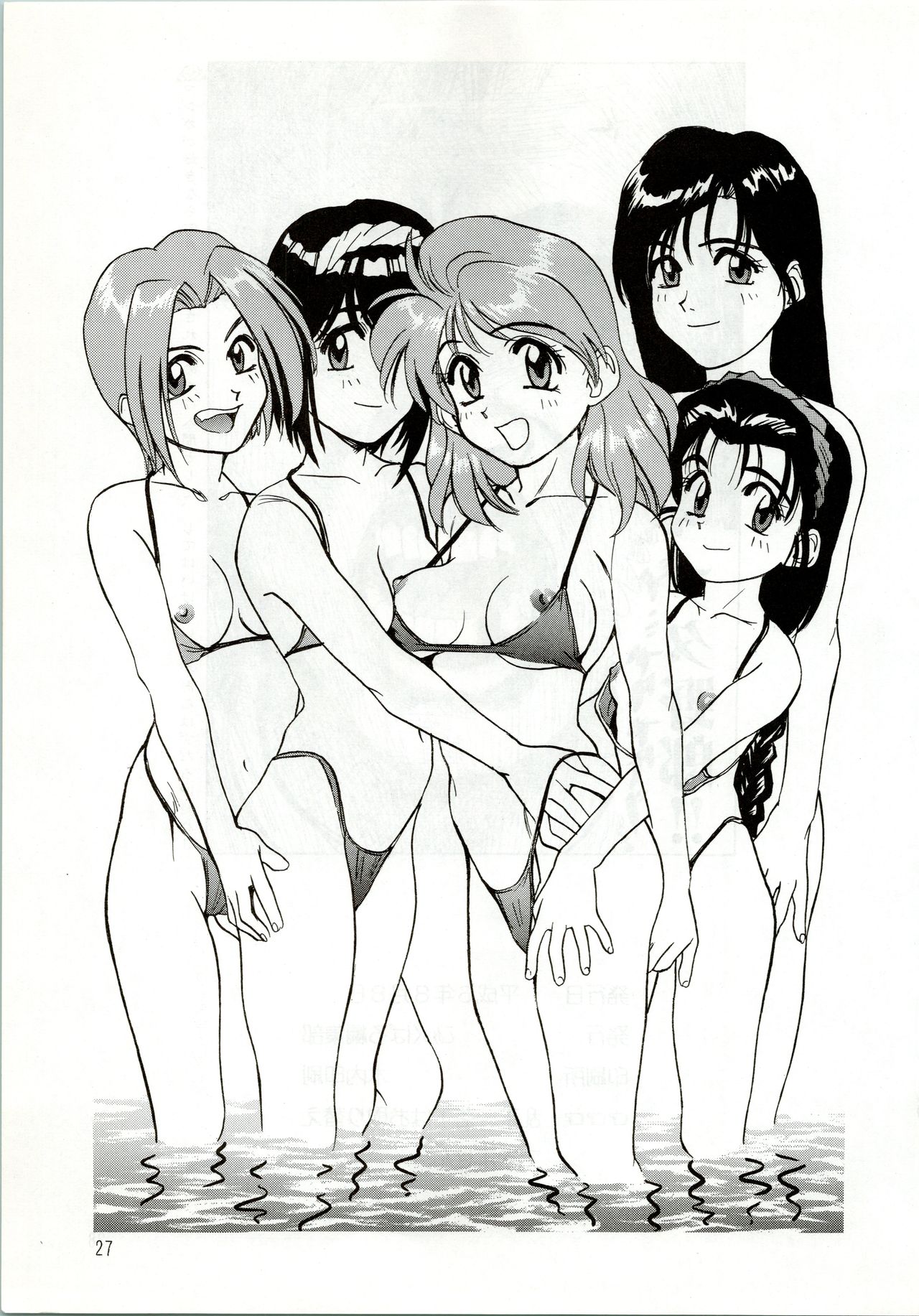 (C46) [こみっくぱろ編集部 (よろず)] ぱろ (よろず)