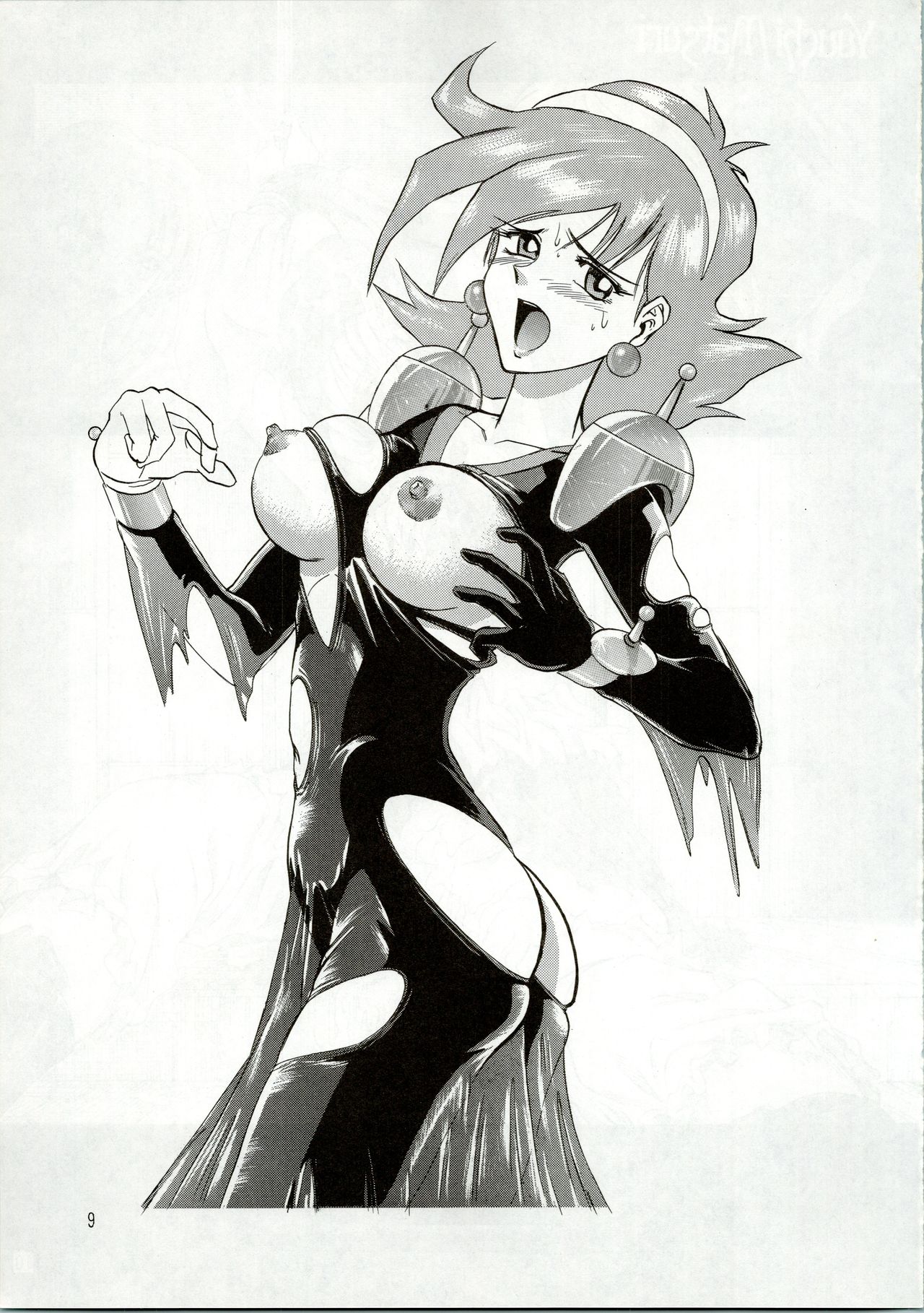 (C46) [こみっくぱろ編集部 (よろず)] ぱろ (よろず)