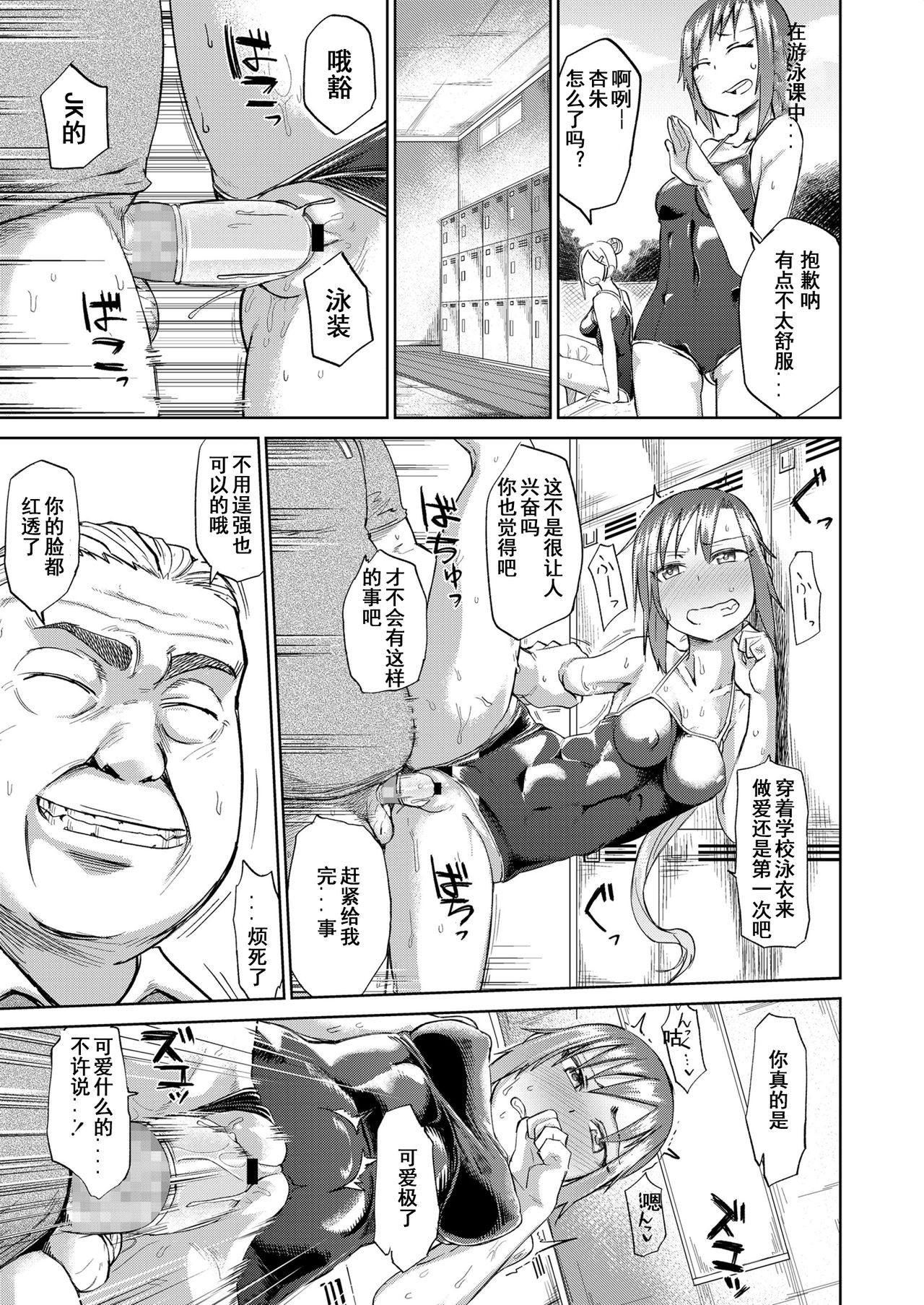 [デコ助18号] あまい果実 前篇+中篇+后篇 [中国翻訳] [DL版]